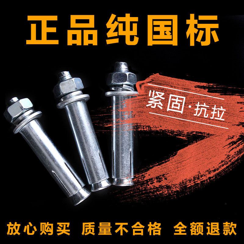 膨胀螺丝 加长超细镀锌p膨胀螺栓超长金属胀栓拉爆外铁膨管M6M8M1
