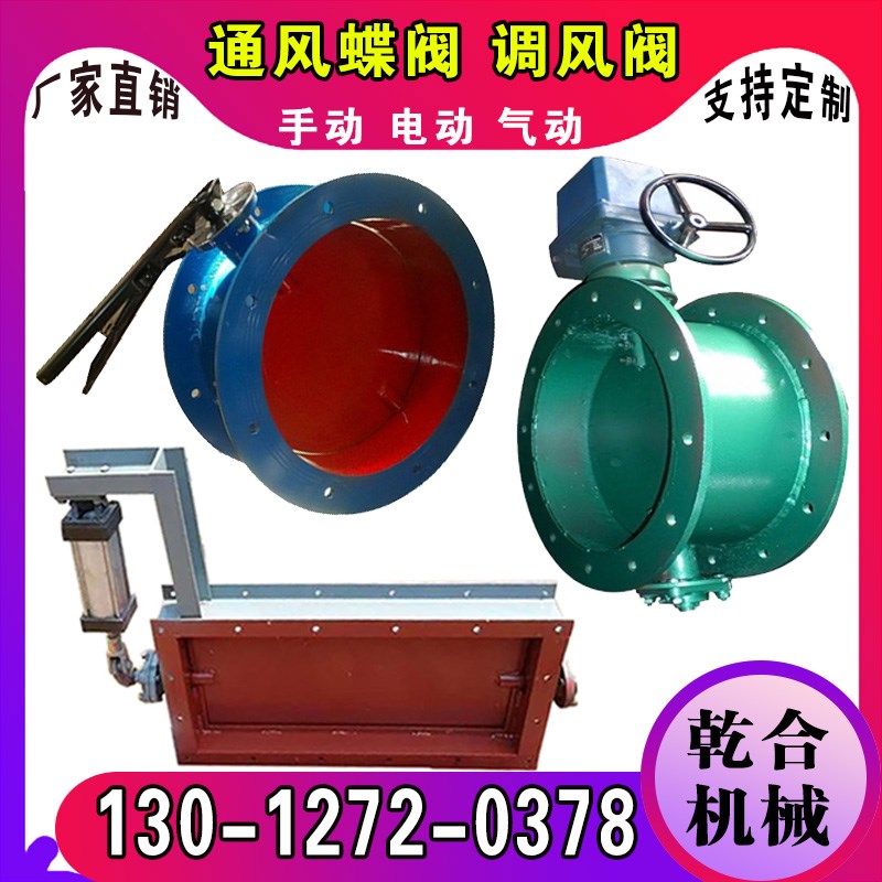 电动通风蝶c阀耐高温管道除尘气动不锈钢调节阀手动涡轮风量调风