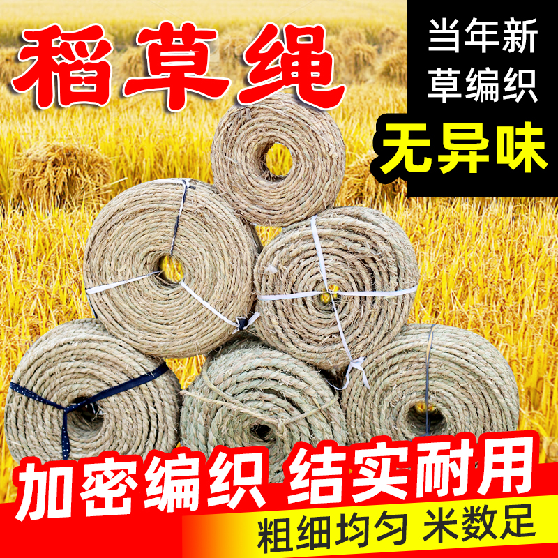 稻草绳捆草绳树木移栽捆绑绳保暖保湿防寒捆扎土球20U24当年麻花