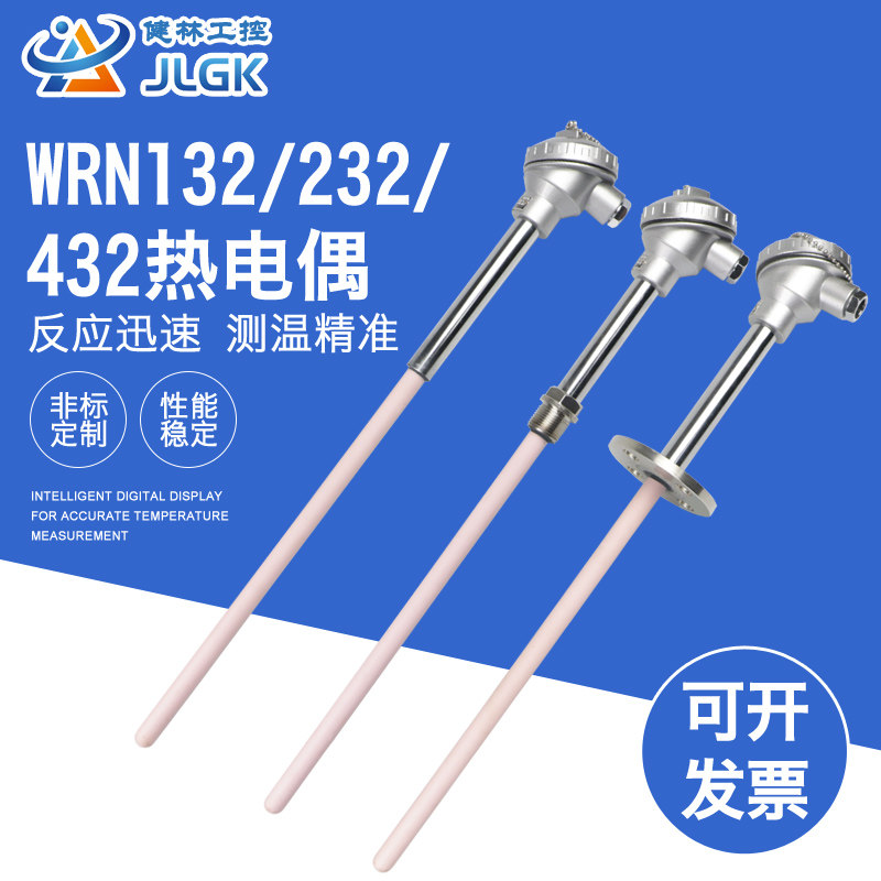 K型铂铑热电偶WRN-132型窑z厂砖头高温炉 刚玉管热电偶温度传感器