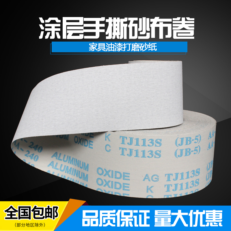 干磨涂层手撕软砂布m卷砂木工打磨抛光自粘植绒圆盘砂纸片海绵砂
