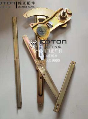 福田配件 时代驭菱 C版 Q版 VQ1 V1  V5 车门玻璃升降器
