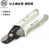 精品福冈釼牌电缆剪多功能电工剥线钳剪线钳电线剥皮钳剪切钳