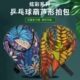乒乓球专用拍套葫芦拍套乒乓球包方形拍包乒乓球专用包圆保护套