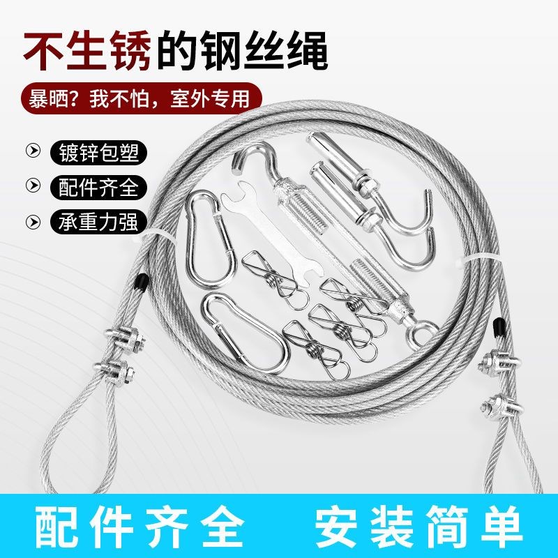 不生锈白色包塑多功能凉衣晒被绳遮Q阳网葡萄架专用绳