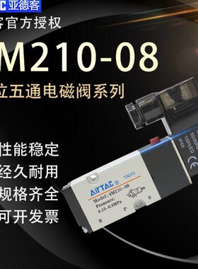 亚德客电磁阀气动阀控制二位五通4M120/4M210/4M220/4M320/4M310