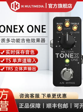 现货IK TONEX OrNE高音质多功能吉他效果器 多种模式音频接口