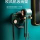 轻奢吹风机置物架免打孔卫生间壁挂式 电吹风支架浴室风筒收纳整理
