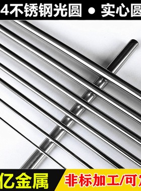 不锈钢圆棒4mm/4.1/4.2/4.3/4.4~F4.9mm实心棒光圆 304不锈钢直条