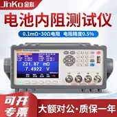 金科电池内阻测试仪JK2520B JK2520N电池电压内阻测试仪 JK2520C