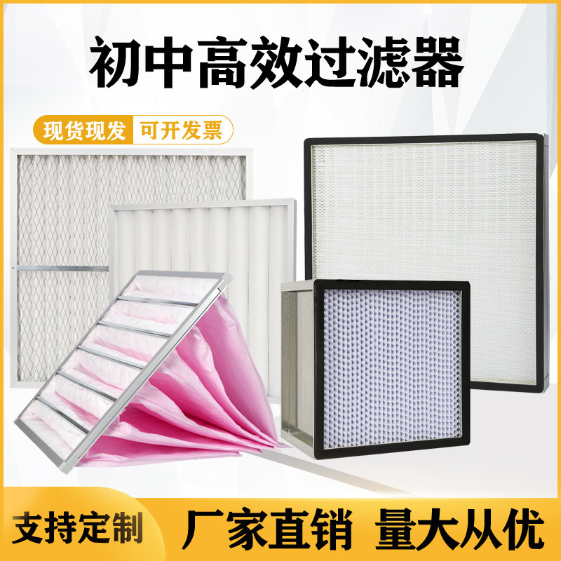 G4初效板式中效袋式过滤器中央空调高效空M气过滤网无纺布除尘净