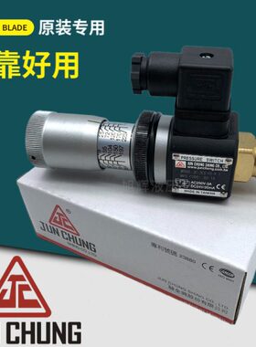 台湾骏全兴JUNCHUNG压力开关JC-JCS-02-N-1 NLL压力继电器JCS-02H