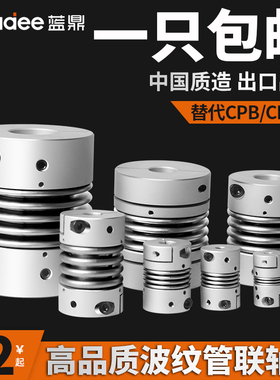CPBC波纹管联轴器大扭矩弹簧连轴器连接步进伺服电机弹性可开键槽