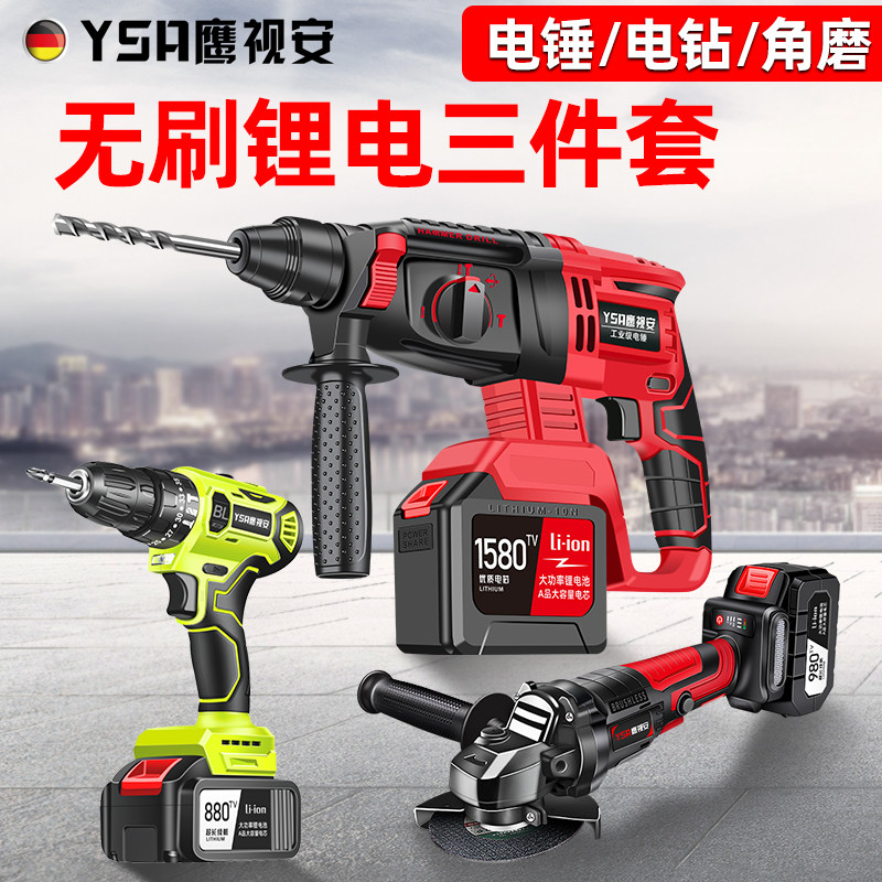 大功率无刷充电电锤混凝土多功能锂电冲击钻电钻重型电镐三用