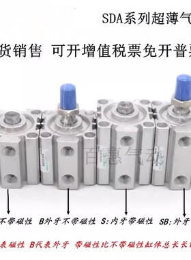 薄型气缸SSA/STA/SDAS32/SDA32X5X10X15X20X25X30X35S-B-SB-CMSG