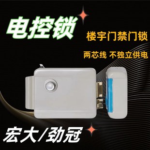 通用宏大劲冠安星弘创电控锁小区楼宇门禁电锁单元门锁1073电子锁