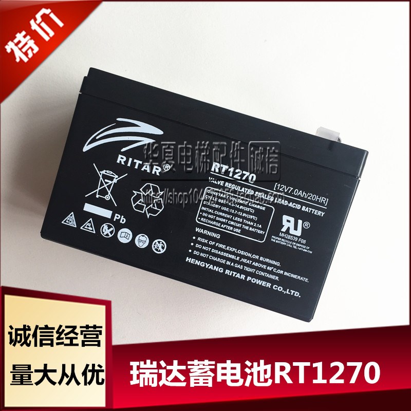 RITAR瑞达蓄电池RT1270 12V7AH UPS 应急电源电池内置电池