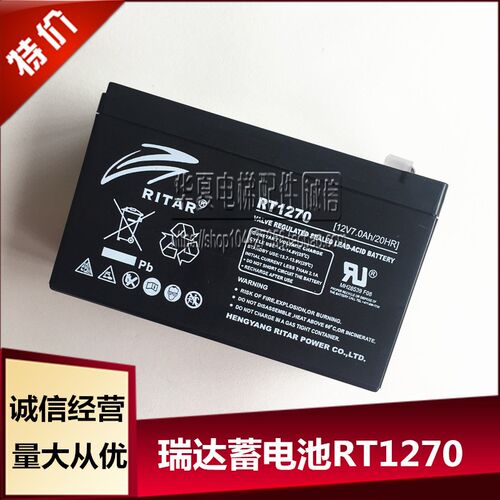 RITAR瑞达蓄电池RT1270 12V7AH UPS 应急电源电池内置电池