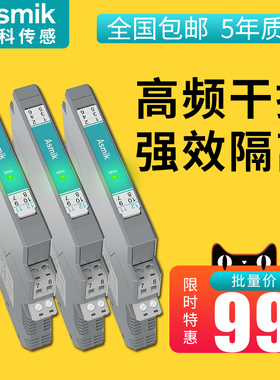 米科无源直流信号隔离器4-20mA转0-10/5V电流模拟量模块一进二出