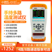 希玛ST1008手持多路通道温度测量仪多路测温仪数显数据监测温度计