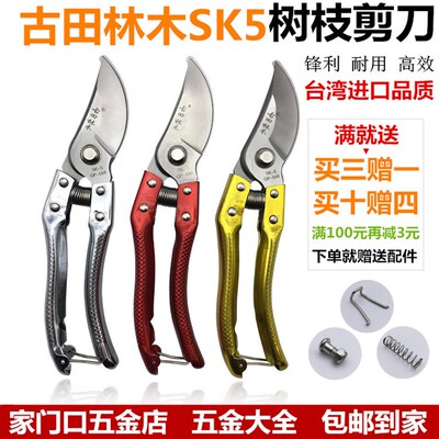 台湾品质古田林木高端经典树枝剪GP-168型号园林花草剪艺术园艺剪