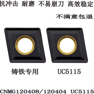 数控刀片菱形外圆车床刀具铸铁生铁刀粒CNMG120408/120404 UC5115