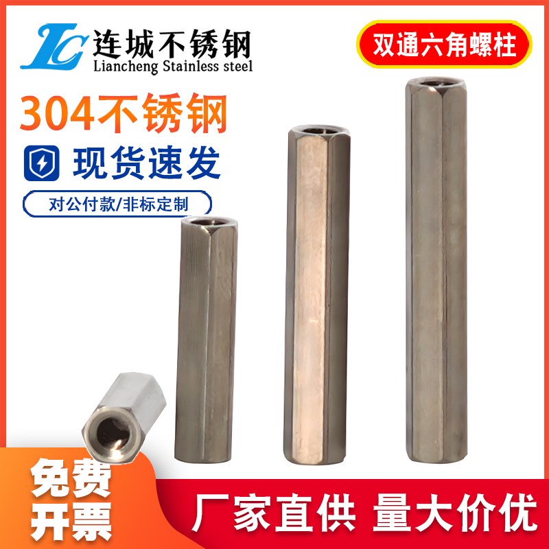 六角螺柱加长六角螺母加长不锈钢柱 双通不锈钢隔离柱螺母柱M3M4