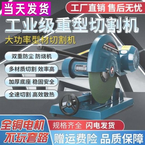 台式单相220v铝合金型材切割机不锈钢三相380v大功率工业级切割机