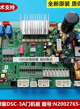 全新原装日立电梯HGE门机板 DSC-3A 65000274-D N2002765-B作业