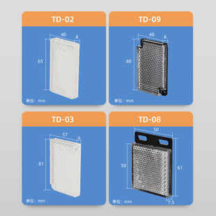 沪工光电开关传感器反光板TD 09感应红外线反射配件