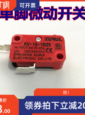 按钮型微动开关15A125V7.5A250V常闭型 高寿命耐久XV-15-1B25