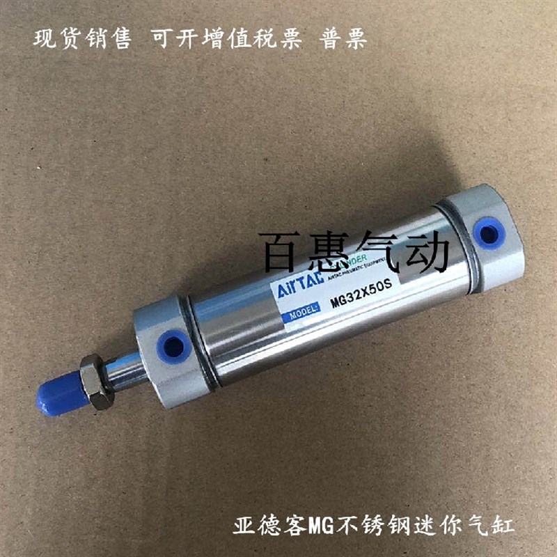 AIRTAC亚德客气缸MGC MG25X5X10X15X20X25X30X35-S/LB/FA-SFA-SLB