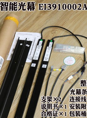 日立电梯智能一体光幕EI3910002A原装GMP02A-E配件E13910002A正品