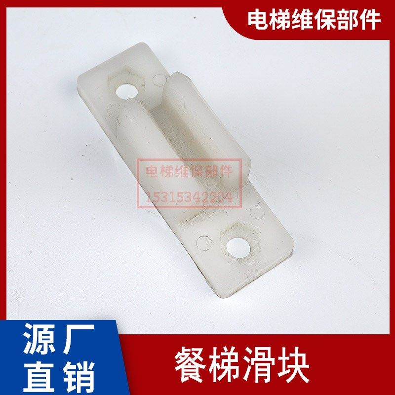 杂货梯门滑块/餐梯门滑块 滑块/75*55*6/电梯安装配件工程,标准件/零部件/工业耗材,输送带/传送带,淘宝优惠券,粉丝福利购,淘宝优惠卷