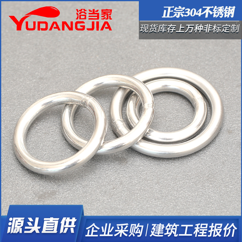 304不锈钢圆环实心焊接O型吊环实心焊接钢环吊床瑜伽连接环钢圈子