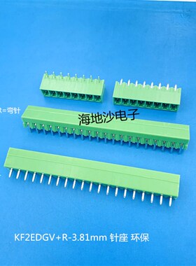 插拔式PCB接线端子KF2EDGV/R-3.81mm2P3P4P5P-24P 针座绿色 环保