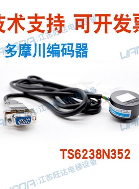 日立电梯同步门机SF2全新原装正品多摩川旋转编码器TS6238N352