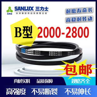 2235 2800B2134 2286 2300 2388 三力士正品 2311 三角带B型2000