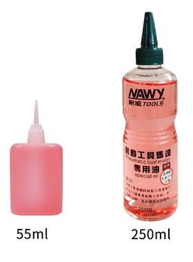 正品气动工具专用马达保养油风批打磨机润滑剂250ml润滑油风炮油