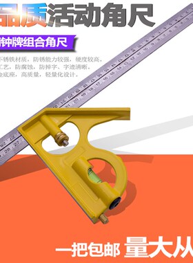 活动角尺90度不锈钢多功能水平直角尺木工万用45高精度组合角度尺