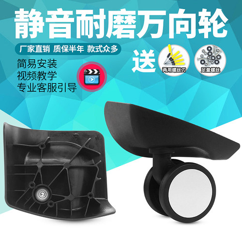 20寸24寸28寸新秀丽U91拉杆箱行李箱万向轮配件轮子箱包配件滑轮