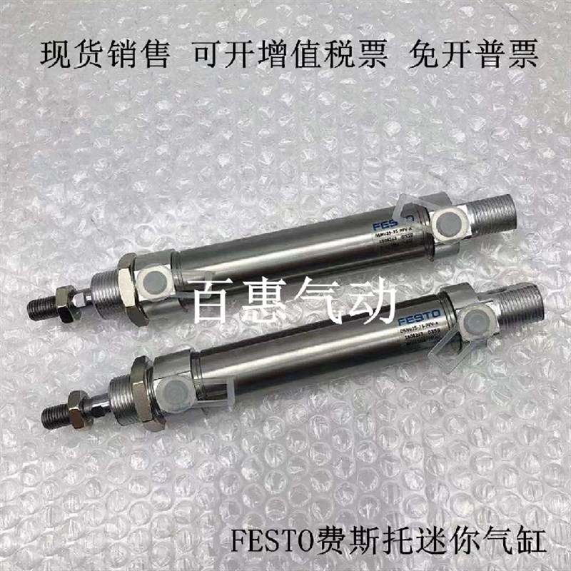 FESTO气缸DSNU-16-5/10/15/20/25/30/35/40/45-P-A-PPS-PPV-MQ-S6