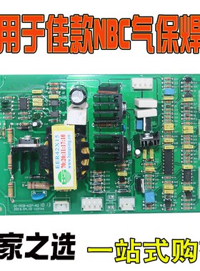 佳仕款MIG/NBC送丝板带辅助开关电源单管气保焊机控制板送丝板