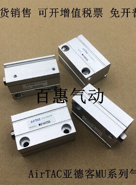 AirTAC亚德客小型自由安装MU10X4X6X8X10X15X20X25X30S-B-SB气缸