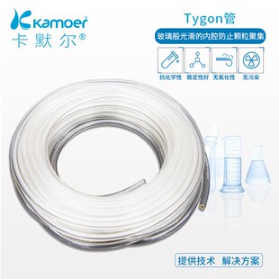 硅胶管蠕动泵管进口圣戈班Tygon蠕动管耐高温塑料透明管小管泵管