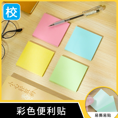 便利贴学生便签纸贴纸n次贴标记标签贴条可撕彩色粘性留言记事贴