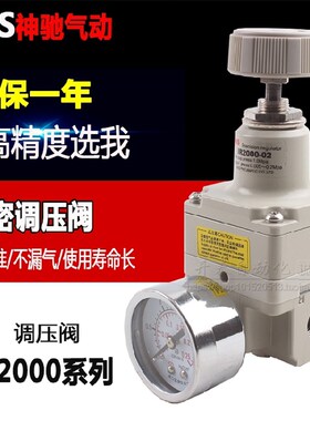 神驰SNS牌精密调压阀气动减压阀IR1000-01 IR1010-01 IR1020-01