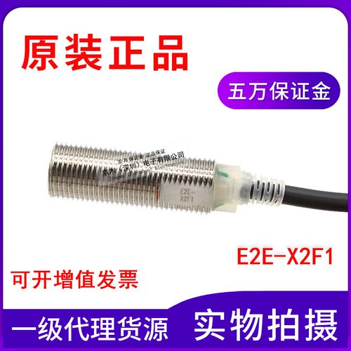 原装正品接近开关E2E-X2B1D12 2M代替E2E-X2F1埋入式 PNP常开