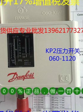 丹佛斯压力开关丹弗斯压力控制器KP2 KP35 KP36 KP15 KP5锅炉开关