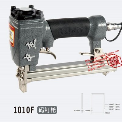 中杰1010F码钉枪1013F 1010F 1008F气动码钉枪 U型钉木工细码钉枪